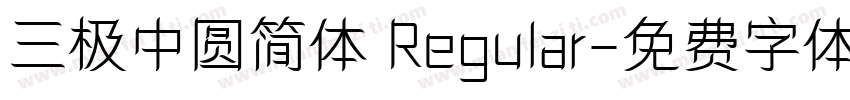 三极中圆简体 Regular字体转换